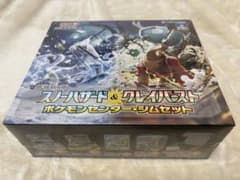 ポケカ スノーハザード&クレイバースト ポケモンセンター•ジムセット