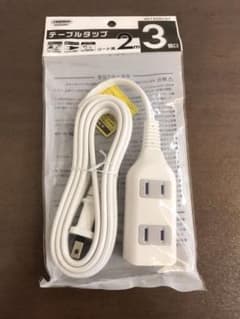 テーブルタップ　３個口　2m  延長コードのサムネイル