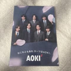 AOKI限定なにわ男子クリアファイルのサムネイル