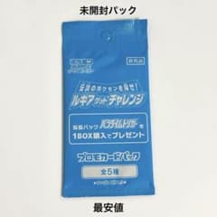 伝説のポケモンを探せ！ルギアゲットチャレンジ　プロモパック未開封　10パック 伝説のポケモンを探せ！ルギアゲットチャレンジ」未開封プロモパック 4