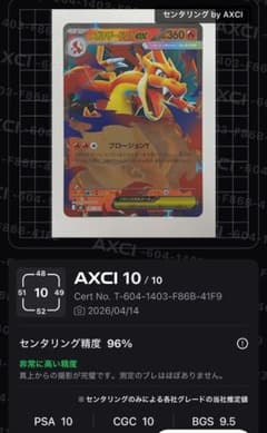 AXCI10 メガリザードンY ex ミラー ホイル AXCI10 メガリザードンY ex ミラー ホイル - メルカリ