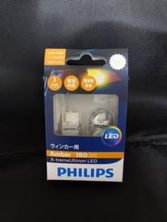 フィリップス｜PHILIPS LEDウインカー T20 12V5.5W アンバーのサムネイル