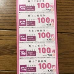 イズミ ゆめタウン 株主優待券 2000円分(100円券×20枚) - メルカリ