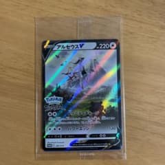 ポケモンカードゲーム アルセウスのサムネイル