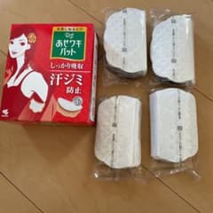 Riff あせワキパット モカベージュのサムネイル