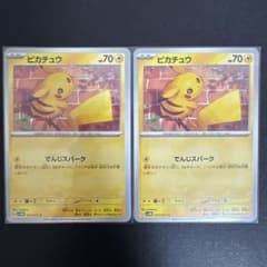 【メルカリ便】ポケモンカード　ピカチュウカードコレクション　引退品2 ポケモンカード ピカチュウ 2枚セット - メルカリ