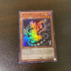 遊戯王 冥界の滓　ナイアのサムネイル
