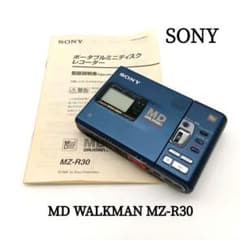 希少　美品　SONY MZ-R30 ソニー　MDウォークマン SONY MD WALKMAN MZ-R30 ソニー電池BOX 取扱説明書 - メルカリ