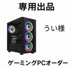 うい様専用のサムネイル