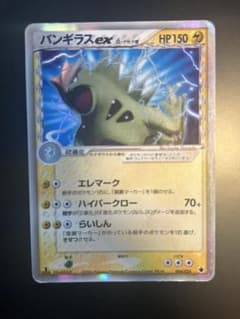 バンギラスex δ-デルタ種 004/024 ポケモンカードのサムネイル