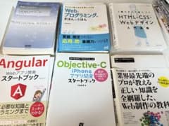 IT 技術書 まとめ売り 16冊 裁断済のサムネイル