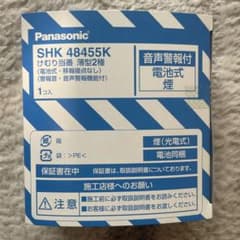火災報知器 けむり当番 - メルカリ