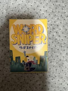 ワードスナイパー カードゲームのサムネイル