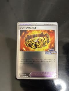 ブレイブバングル　CLプロモのサムネイル