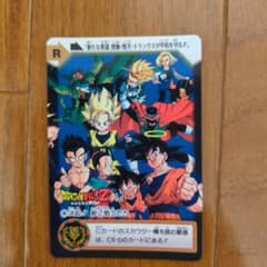 ドラゴンボールZ Rレアカード 1995年製 - メルカリ