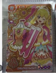 アイカツカード サンシャインスターウエイトップス プレミアムのサムネイル