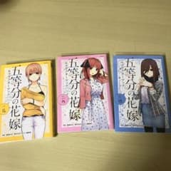 五等分の花嫁　キャラクターブック　一花、ニ乃、三玖のサムネイル