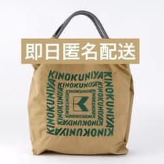 KINOKUNIYA x Ball & Chain エコバッグ ベージュ ⑦ - メルカリ
