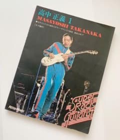 高中正義1ギターTAB譜 【匿名配送】 - メルカリ