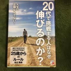 あたりまえだけどなかなかできない25歳からのルールのサムネイル