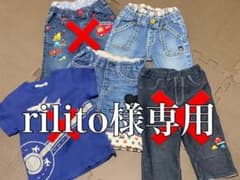 rilito様専用のサムネイル