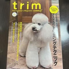 トリム50のサムネイル