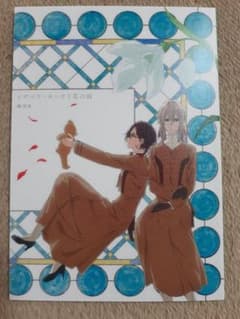 ヴァイオレット・エヴァーガーデン外伝 小説 入場者特典 イザベラ・ヨークと花の雨のサムネイル