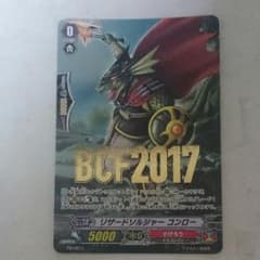 ヴァンガード コンローのサムネイル