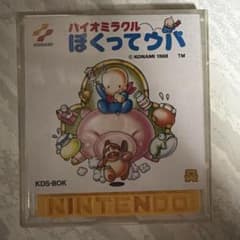 n*i様 ぼくってウパ　ファミコンディスクシステムのサムネイル