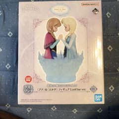 【新品未開封　送料無料】アナと雪の女王　1番くじ　ラストワン賞のサムネイル