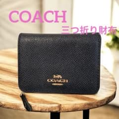 COACH コーチ 三つ折り財布 レザー ゴールドファスナー 美品 - メルカリ