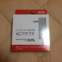 3DS充電機のサムネイル