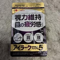 アイラーク PREMIUM 5 30粒のサムネイル