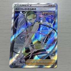 カミツレのきらめき SR S8 フュージョンアーツ 113/100 - メルカリ