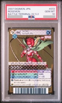 渡邊儀助商店 様専用 PSA10 RE-24ベルスターモン デジモンカード