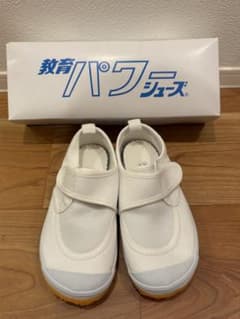 新品未使用 教育パワーシューズ 上履き 白 18cm クレープソール 慶應 筑波のサムネイル