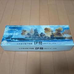 フジミ 1/700 日本海軍航空戦艦 伊勢 1944/捷一号作戦のサムネイル