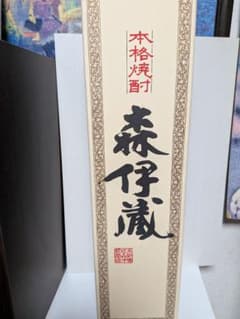森伊蔵1800ml箱付き　本年分状態優良!!のサムネイル