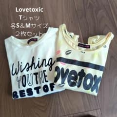Lovetoxic ラブトキシック Tシャツ 各S＆Мサイズ　２枚セットのサムネイル