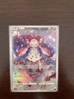 ポケモンカードゲーム VSTARユニバース ディアンシー ARのサムネイル