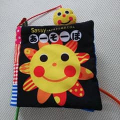 布絵本 Sassy あーそーぼのサムネイル