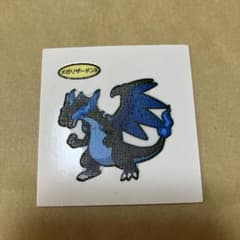 ポケモンパン シール メガリザードンX - メルカリ