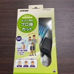 ヘアーカッター おうちで簡単プロ技カットのサムネイル