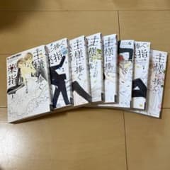 王様に捧ぐ薬指  全巻(1～8巻)のサムネイル