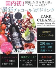 【ダーククレンズ】のサムネイル