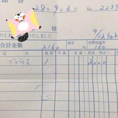 返金用のサムネイル