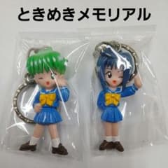 ときめきメモリアル ミニフィギュア キーホルダー 2種セット　約6cm