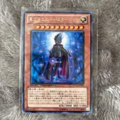 遊戯王 異次元エスパー・スター・ロビン - メルカリ