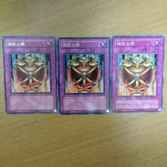 強欲な瓶三枚セットのサムネイル