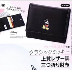 mini 9月号 付録のサムネイル